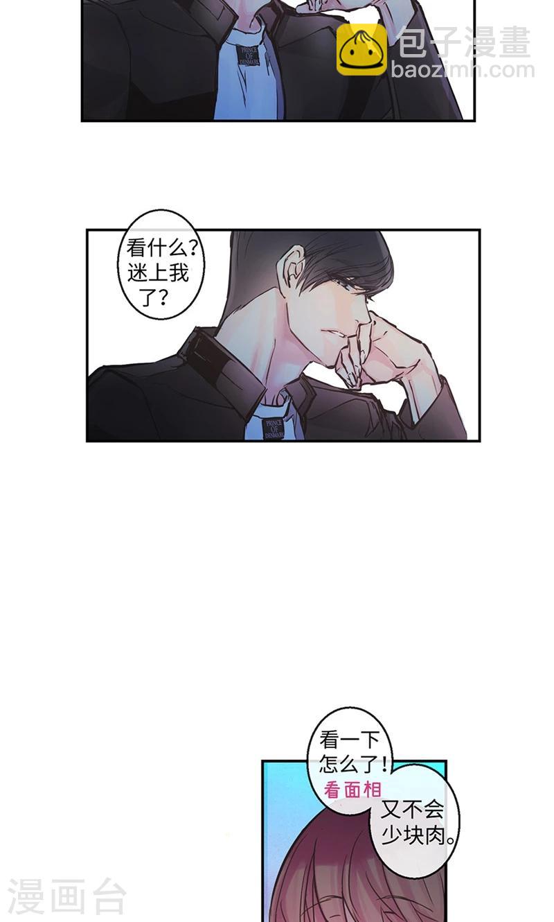 第9话 撇清关系-第9话