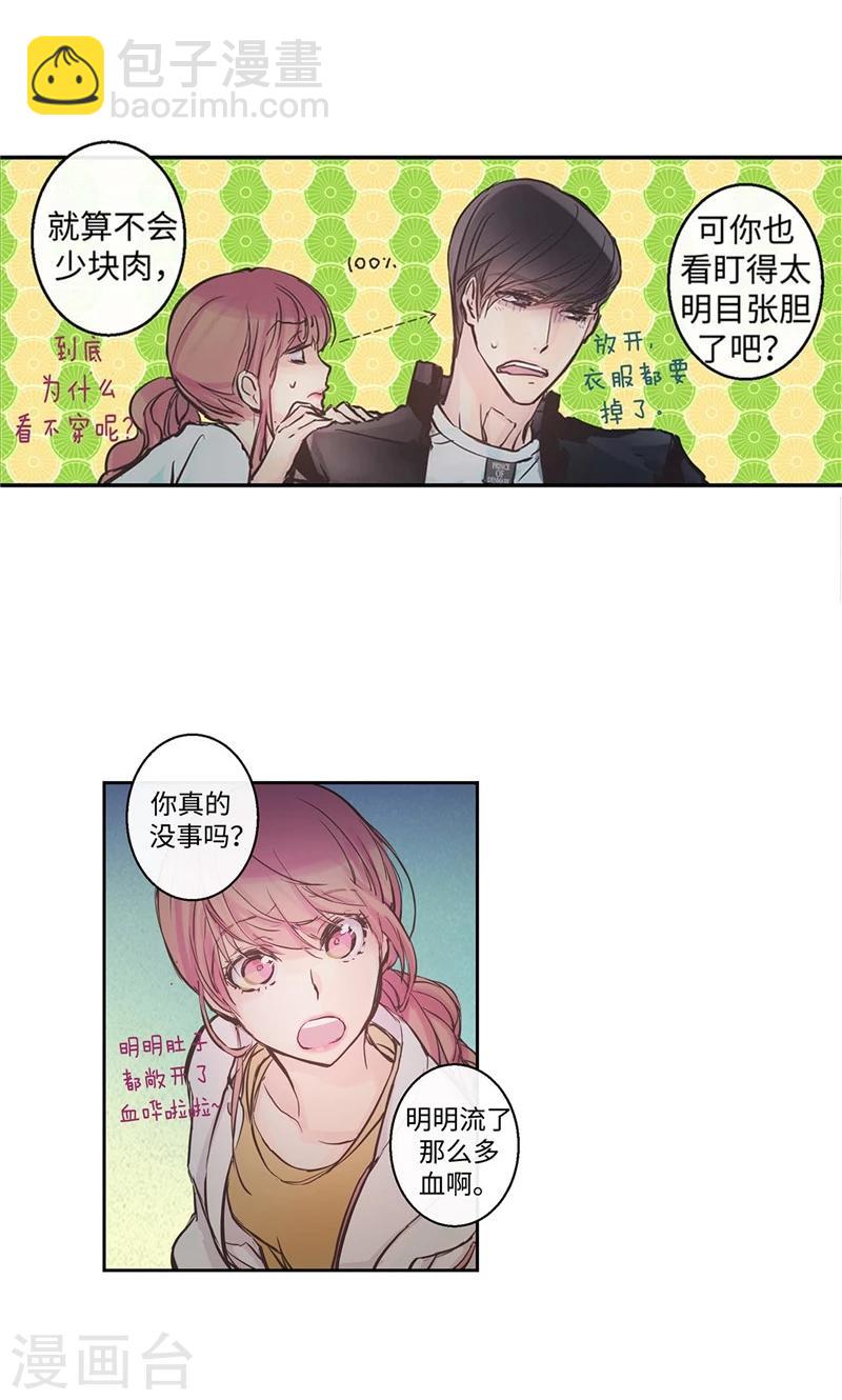 第9话 撇清关系-第9话