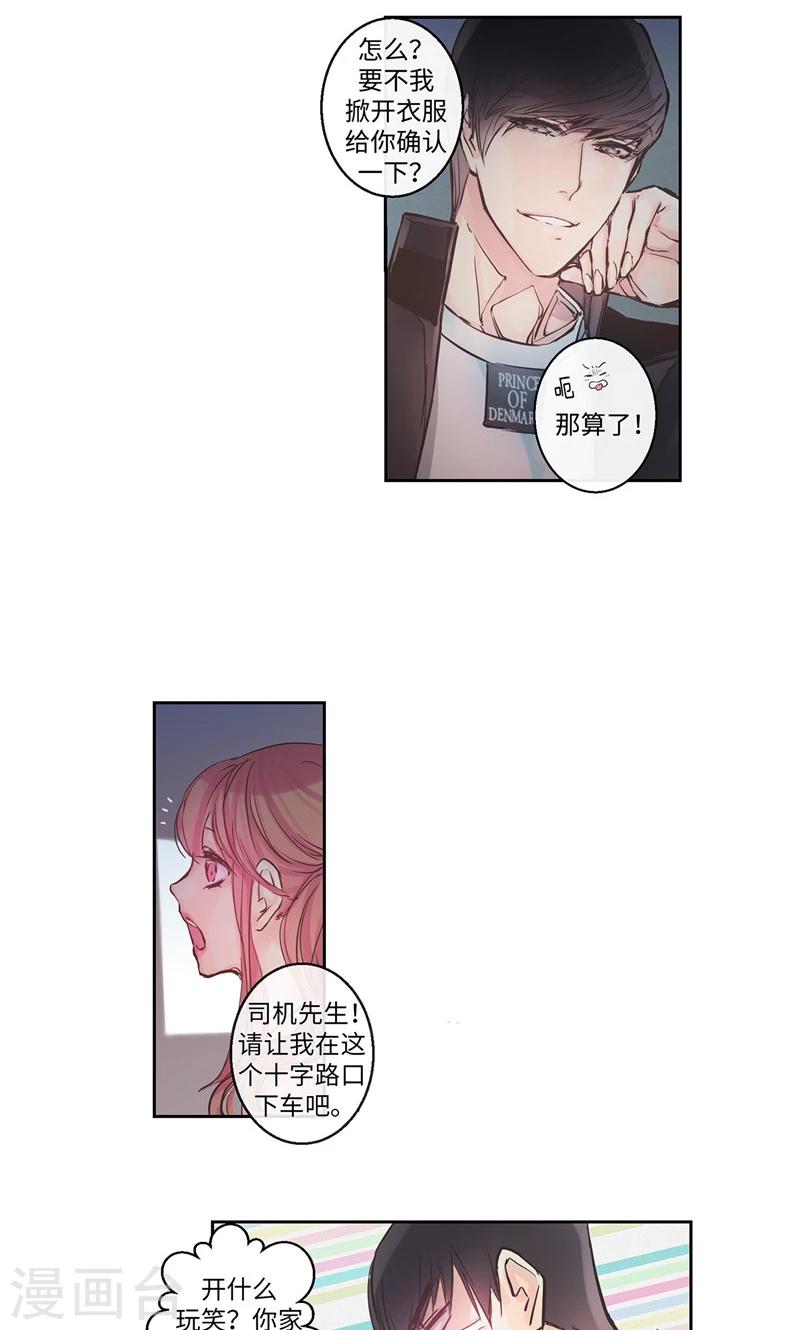 第9话 撇清关系-第9话