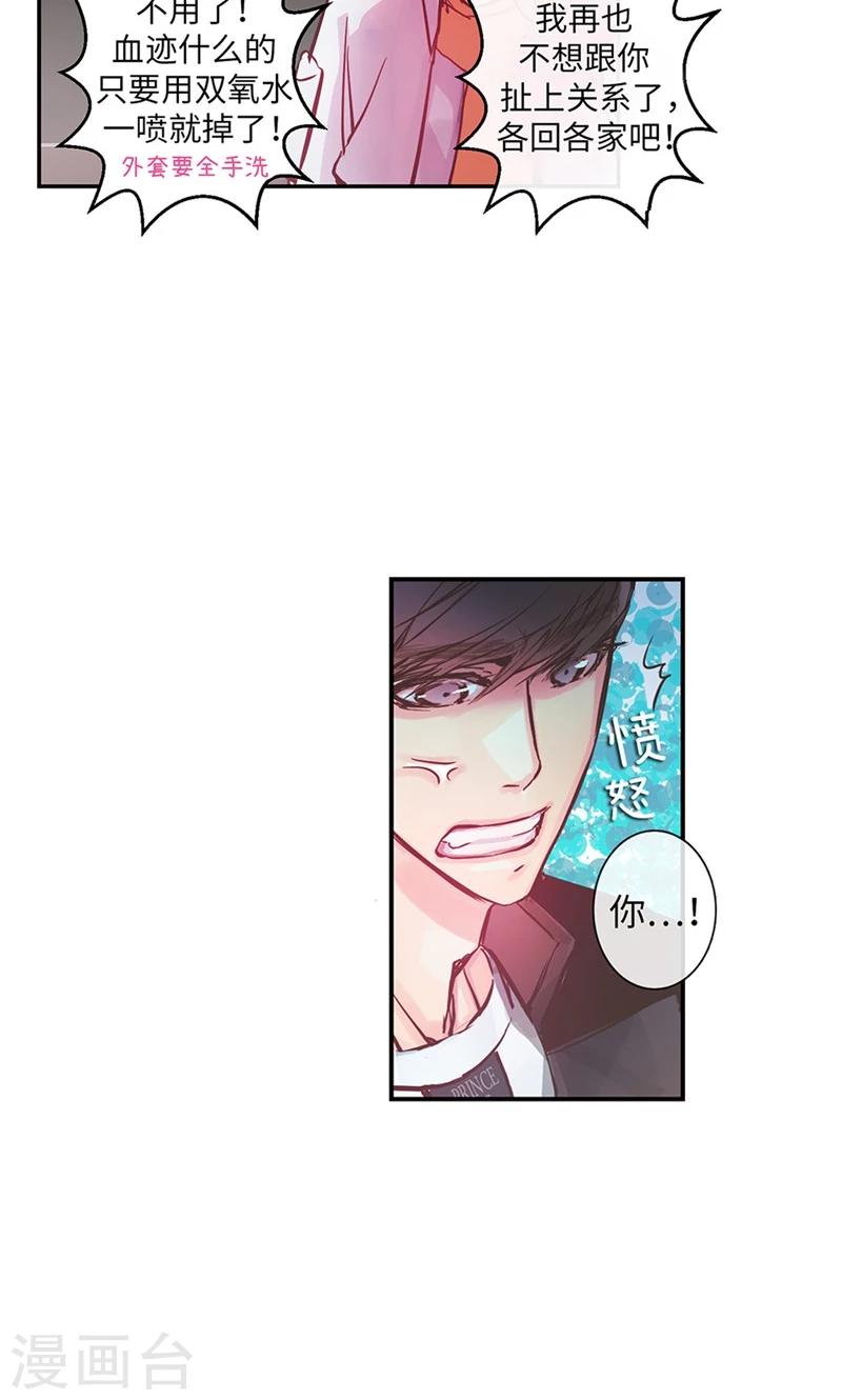 第9话 撇清关系-第9话