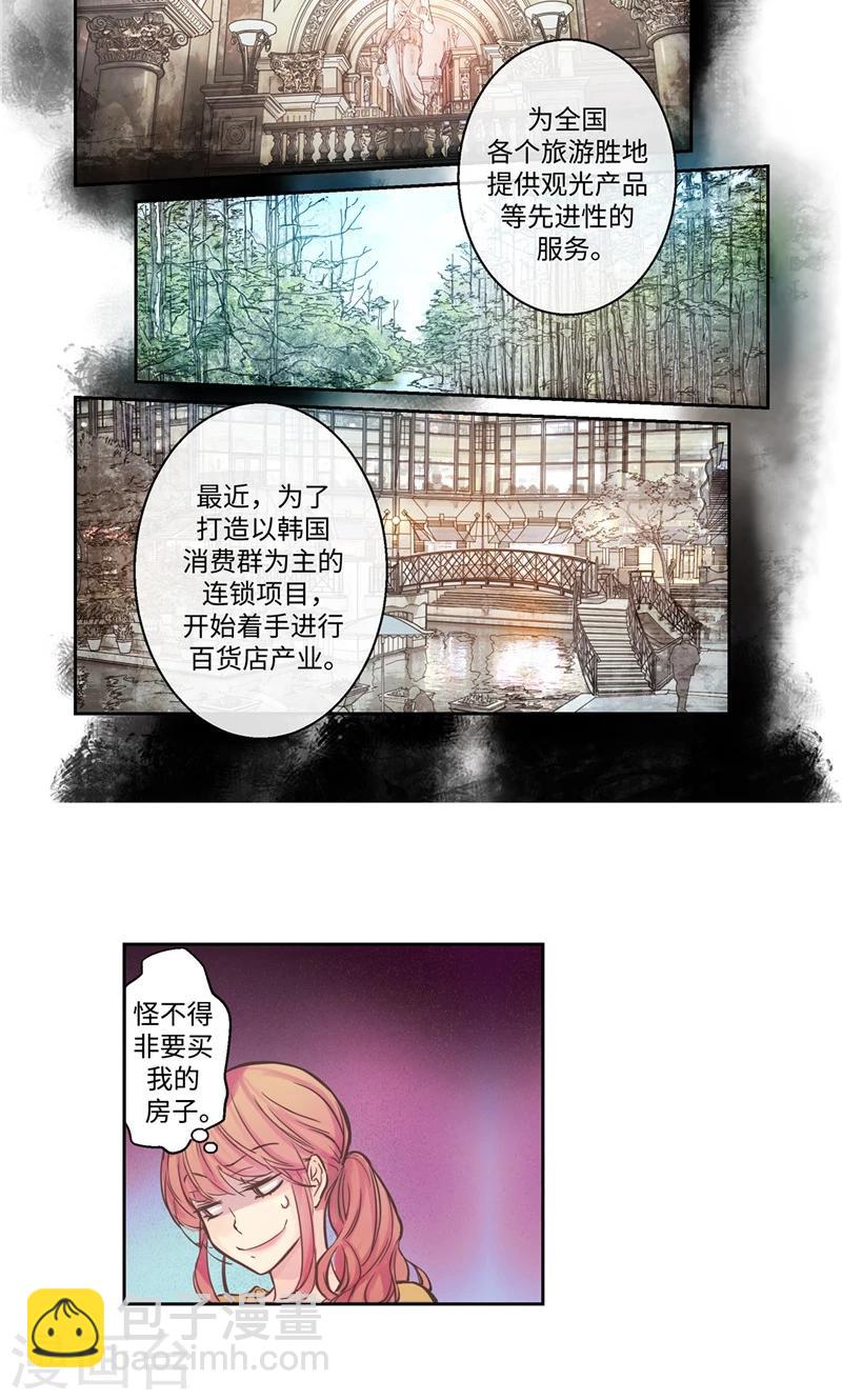 第9话 撇清关系-第9话