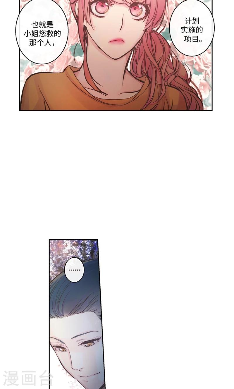 第9话 撇清关系-第9话