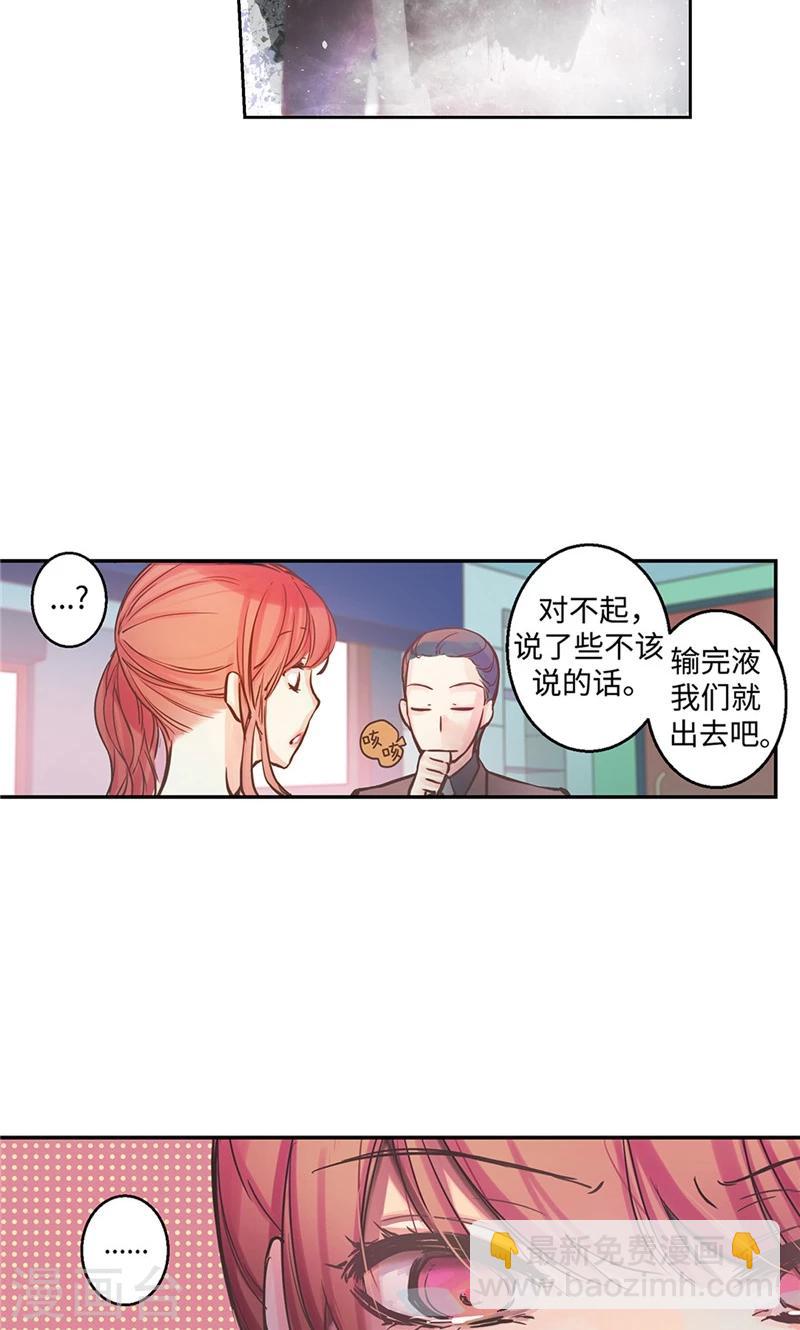 第9话 撇清关系-第9话