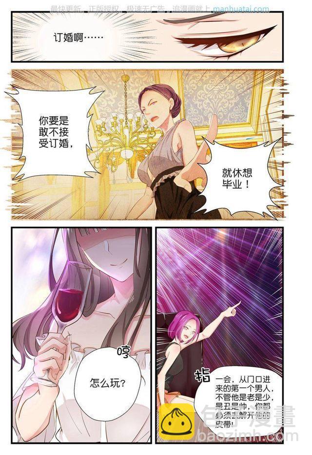 第1话 那个男人，扒他皮带！-第1话