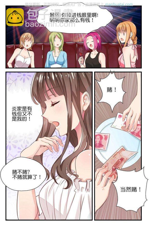 第1话 那个男人，扒他皮带！-第1话