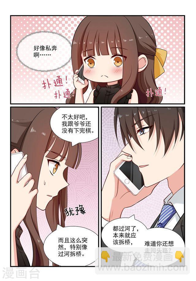 第101话 过河拆桥-第101话