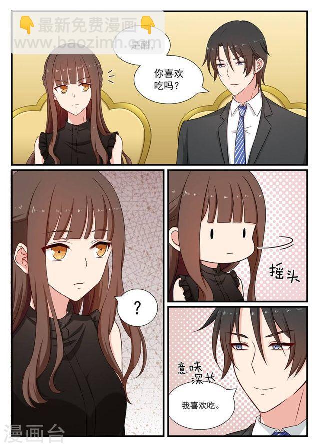 第103话 爱吃醋吗？-第103话