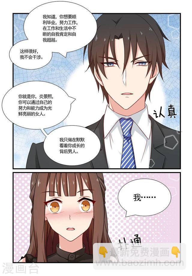 第107话 做你背后的男人-第107话