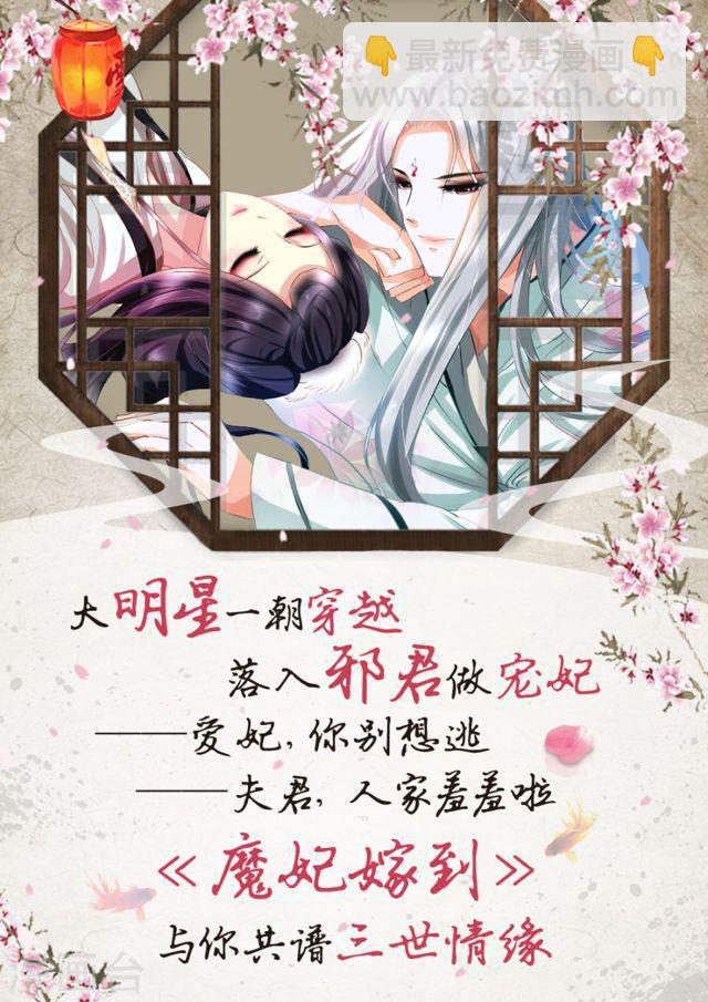 第107话 做你背后的男人-第107话