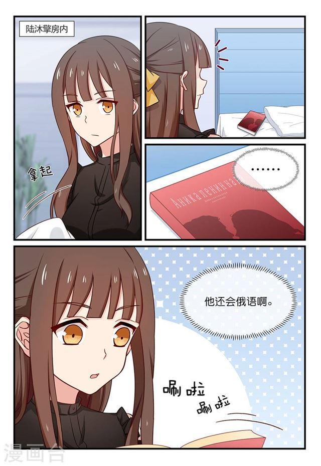 第109话 对他的感觉-第109话