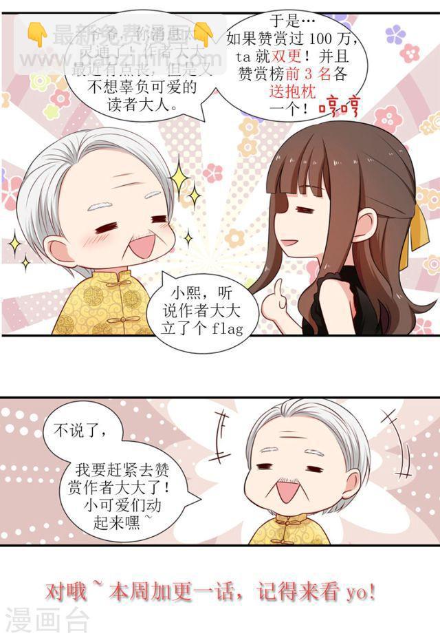 第109话 对他的感觉-第109话