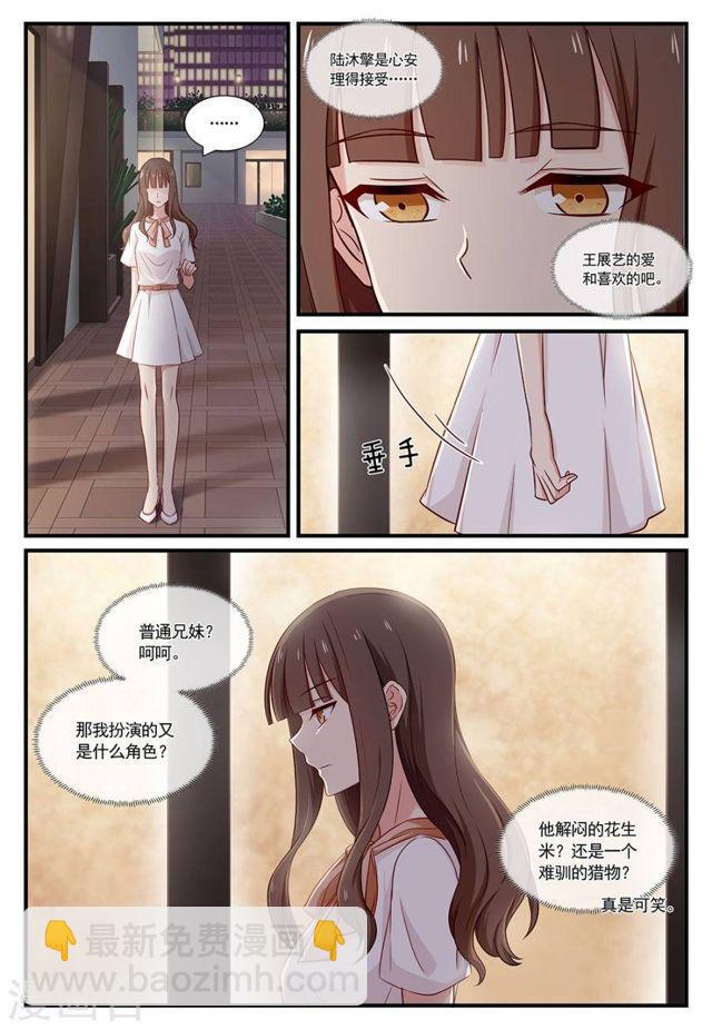 第111话 难训的猎物-第111话