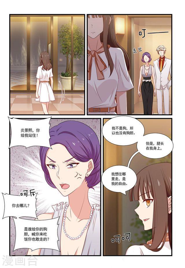 指染成婚 - 第113話 決不妥協 - 1