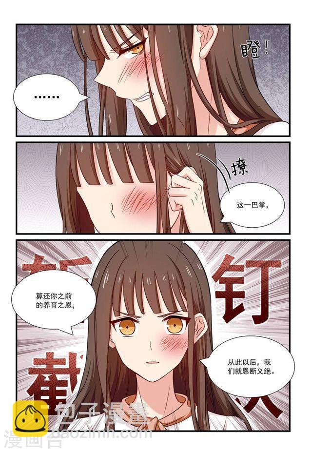 第113话 决不妥协-第113话