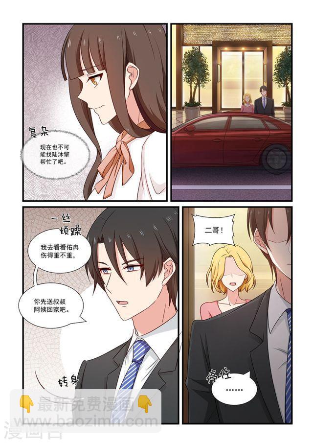 第115话 误会-第115话