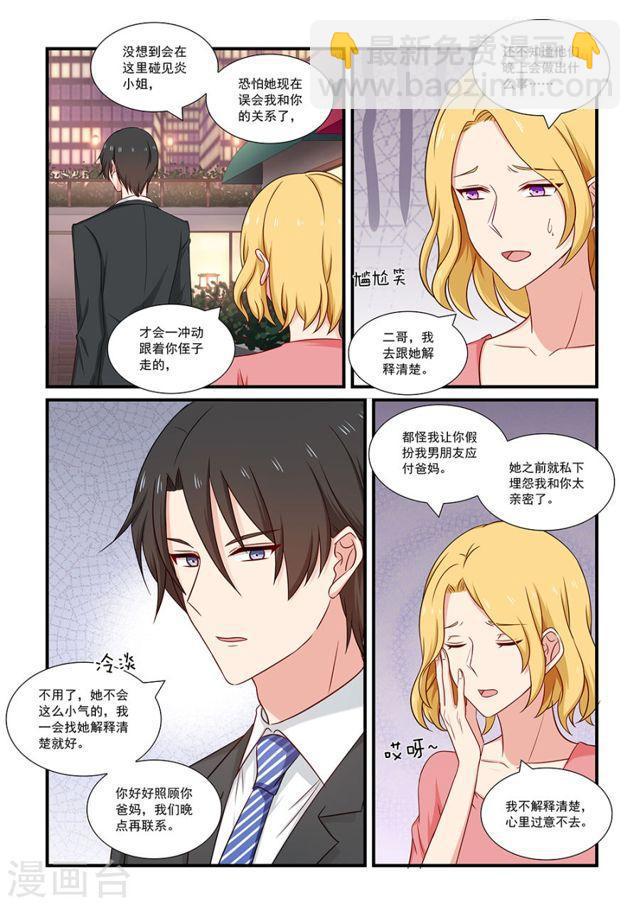 第115话 误会-第115话