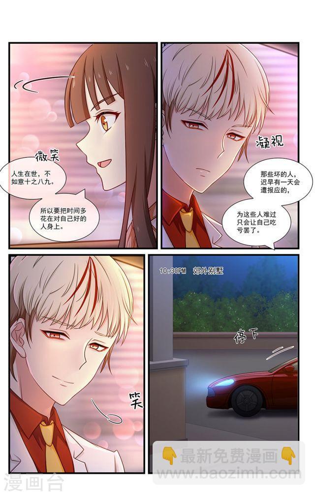 第117话 郊外别墅-第117话