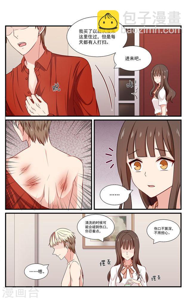 第117话 郊外别墅-第117话