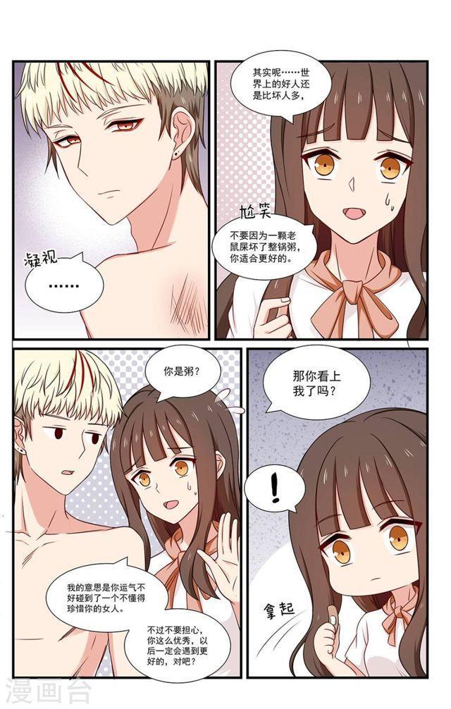 第117话 郊外别墅-第117话