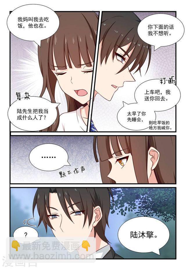 第119话 到此结束？-第119话