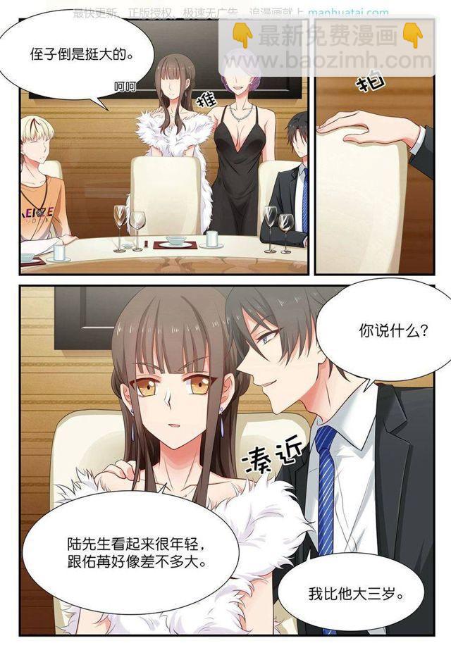 第13话 逃课？见长辈&hellip;&hellip;-第13话