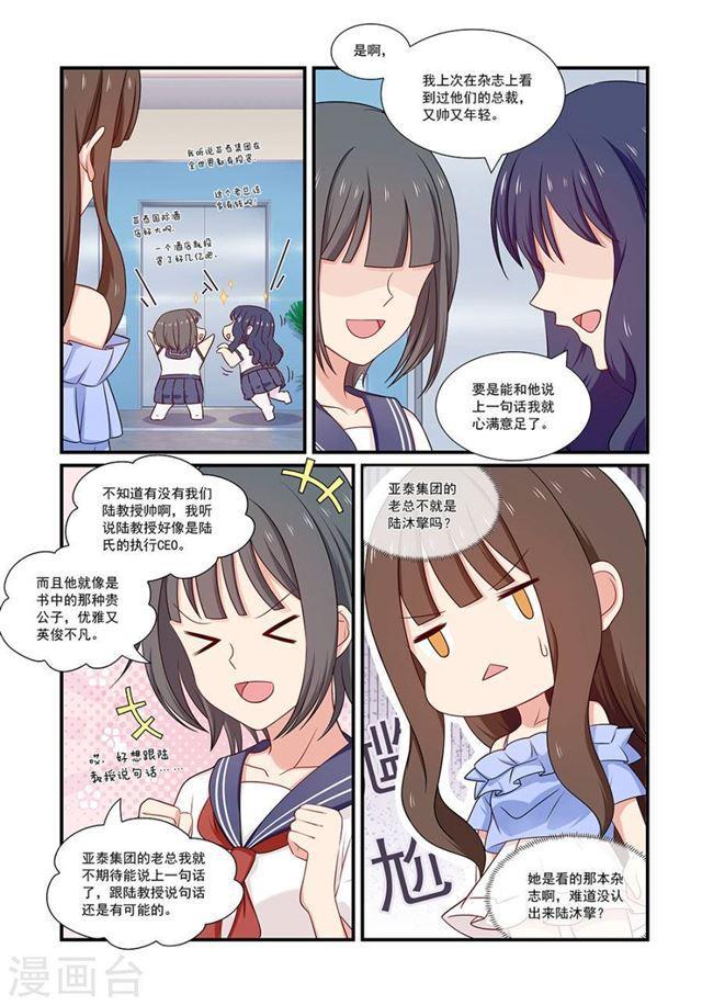 第123话 项链-第123话