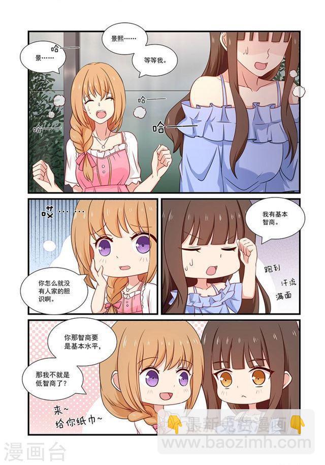 第123话 项链-第123话