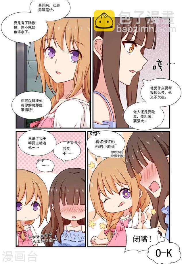 第123话 项链-第123话