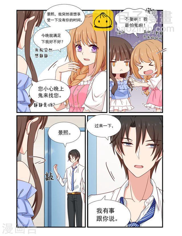 第127话 老夫老妻-第127话