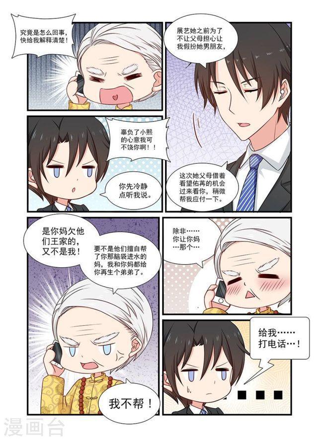 第129话 逼婚-第129话