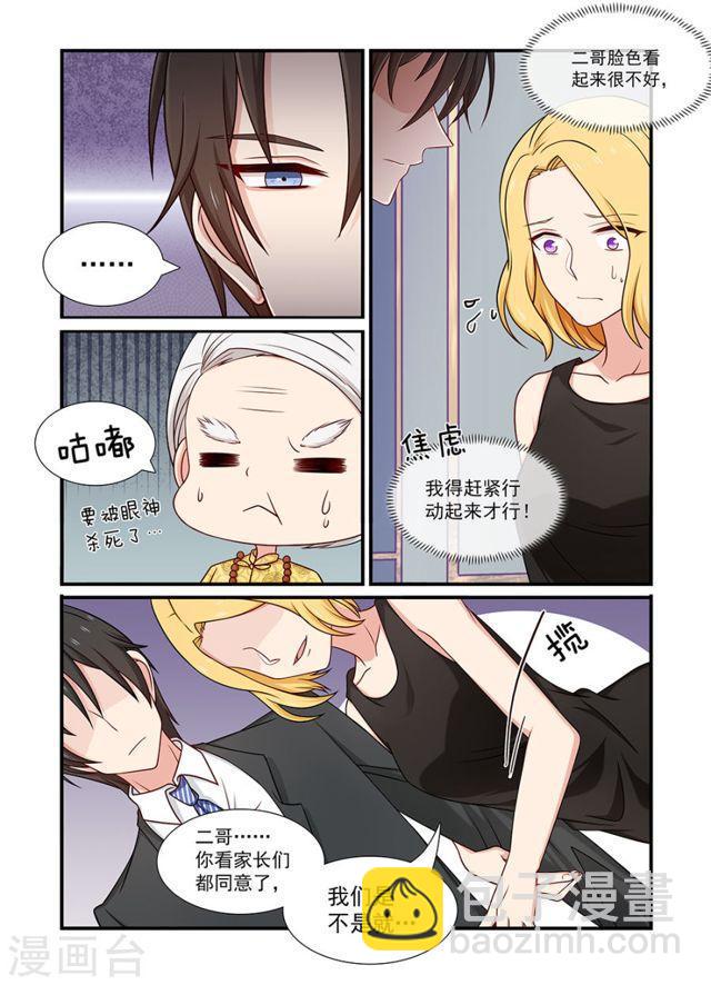 第129话 逼婚-第129话