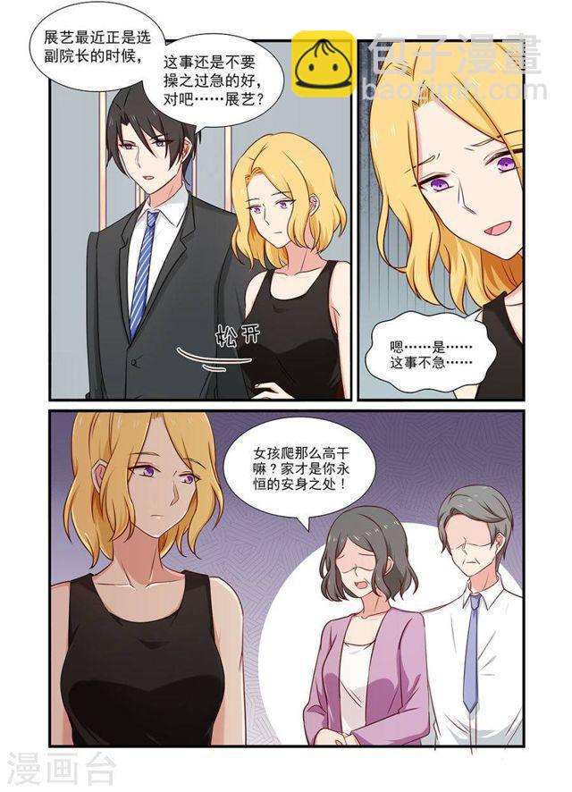 第129话 逼婚-第129话