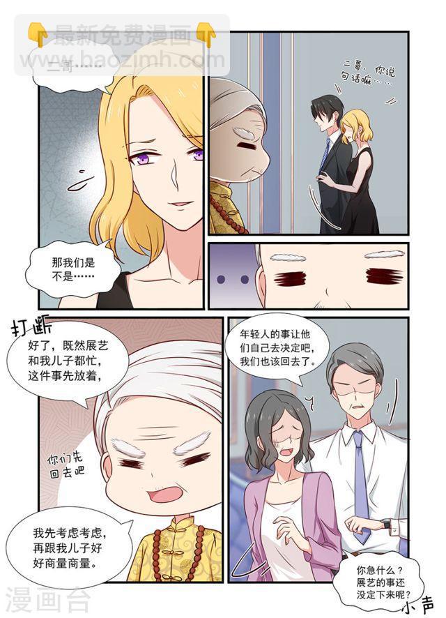 第129话 逼婚-第129话