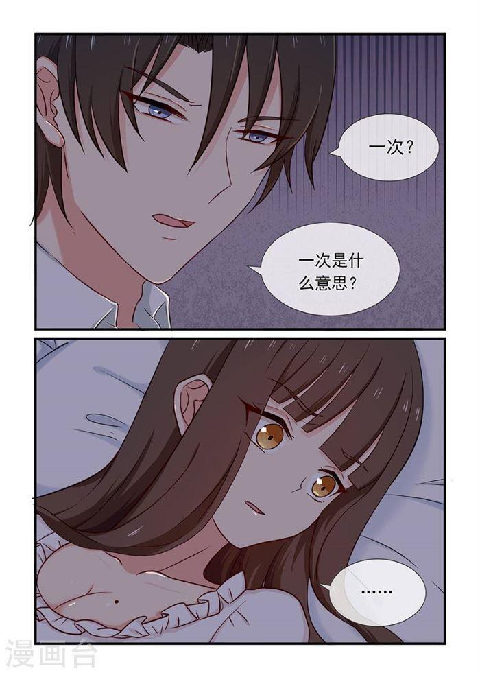 第131话 把我当作什么-第131话