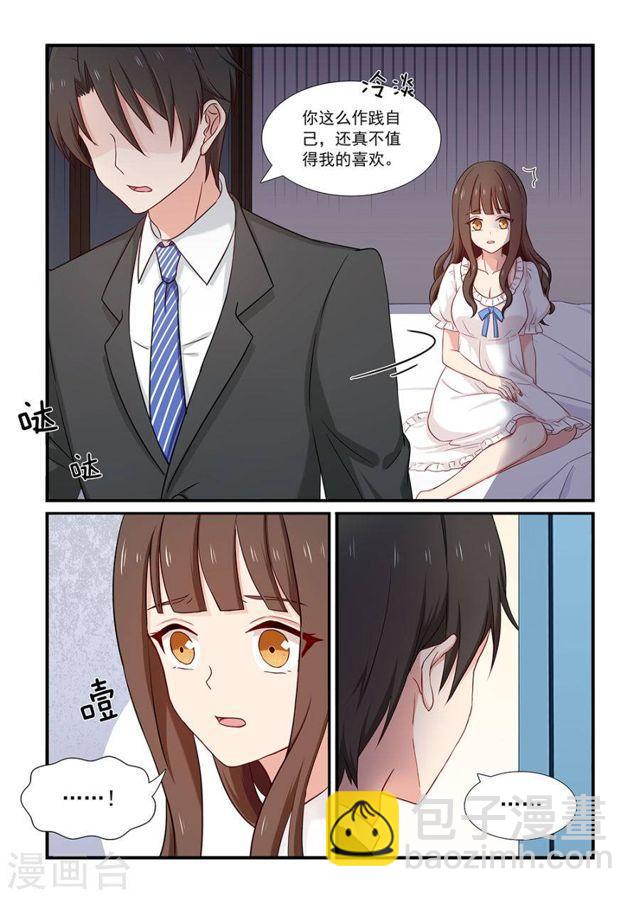 第131话 把我当作什么-第131话