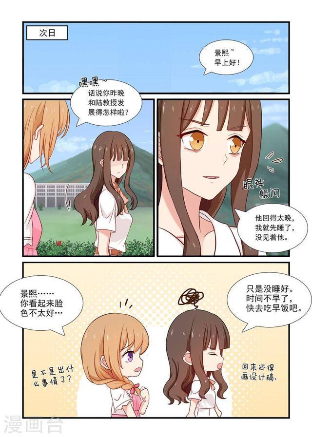 第131话 把我当作什么-第131话