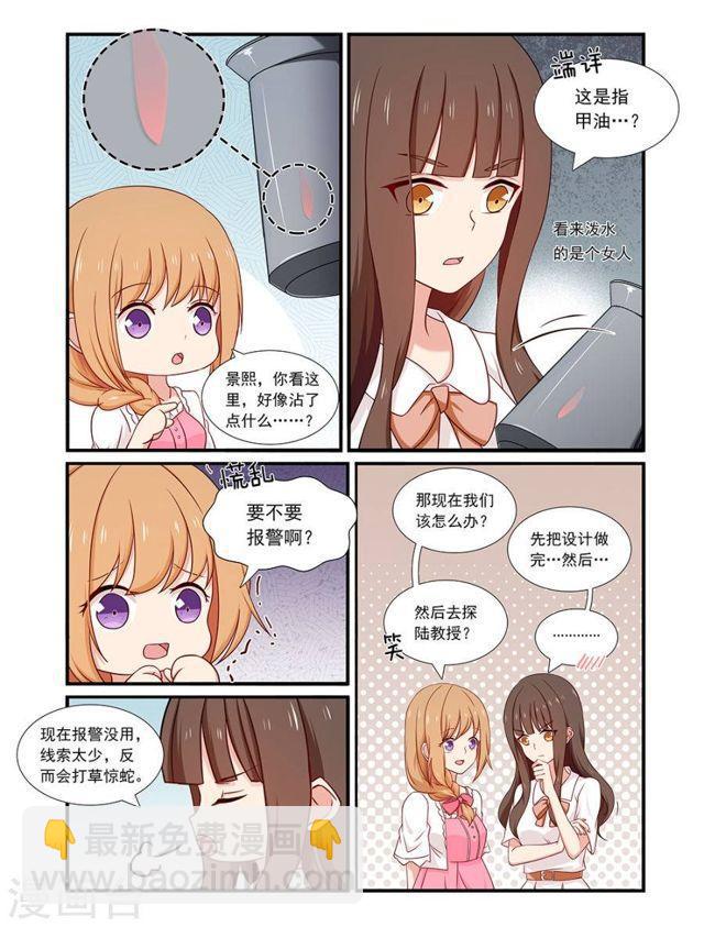 第133话 我是认真的-第133话