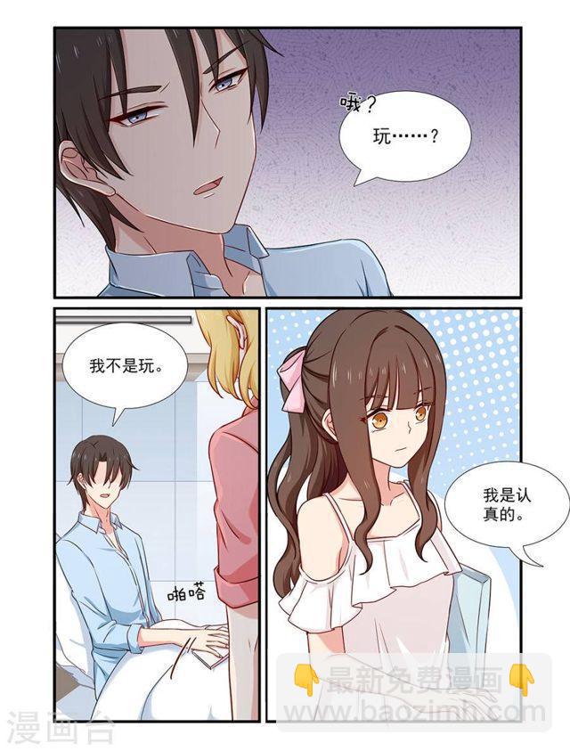 第133话 我是认真的-第133话