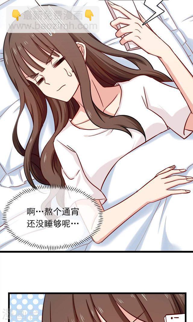 指染成婚 - 第135話 兩個陰謀 - 5