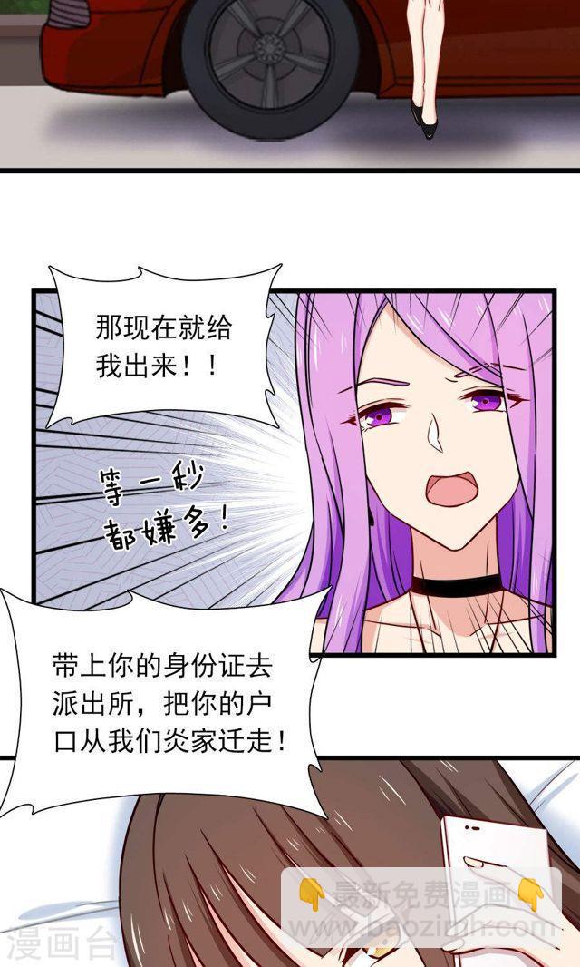 指染成婚 - 第135話 兩個陰謀 - 2