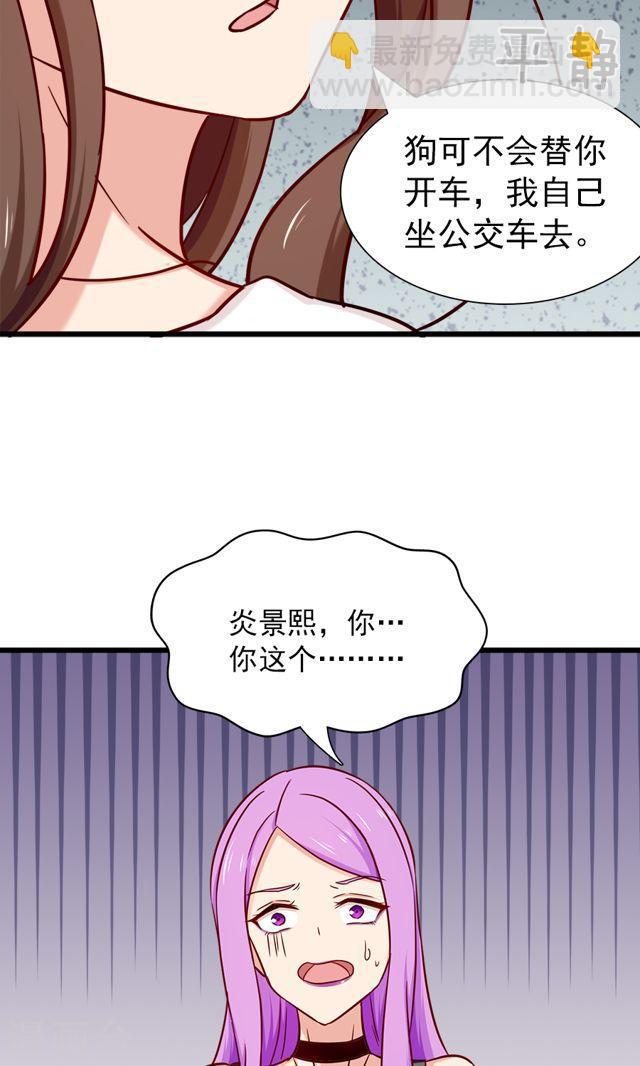 指染成婚 - 第135話 兩個陰謀 - 3