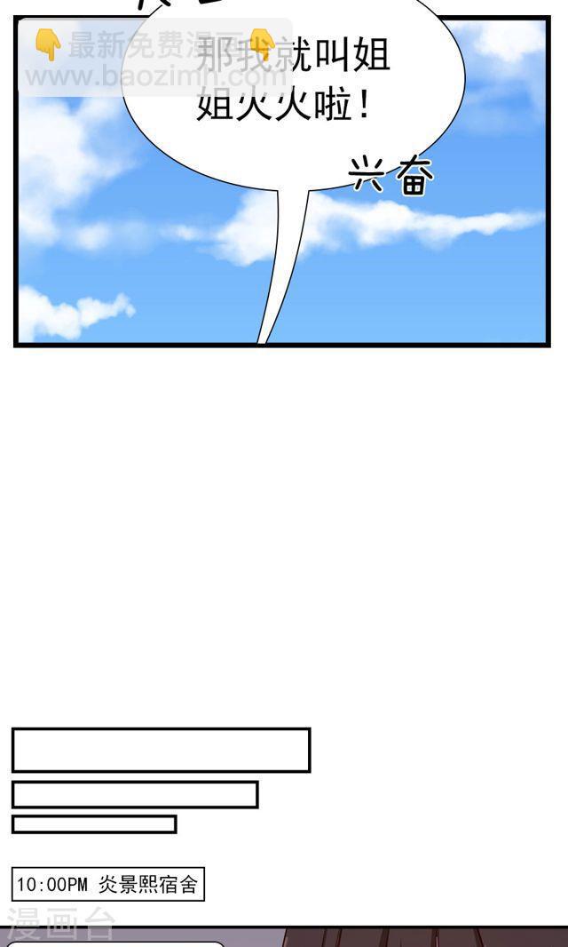 第137话 要火火做我麻麻-第137话