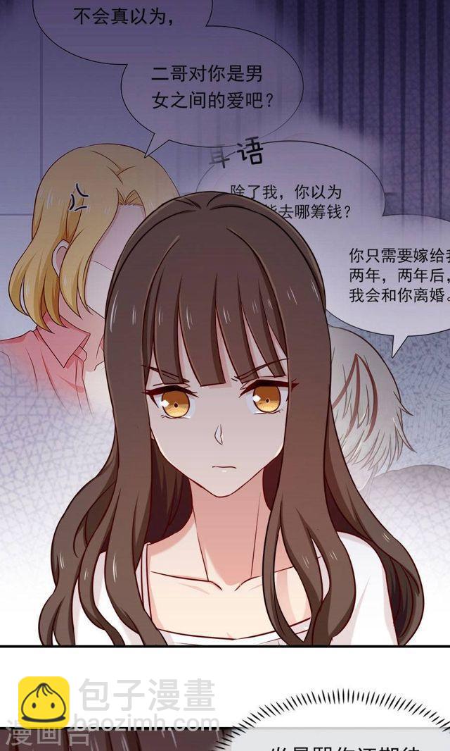 第137话 要火火做我麻麻-第137话