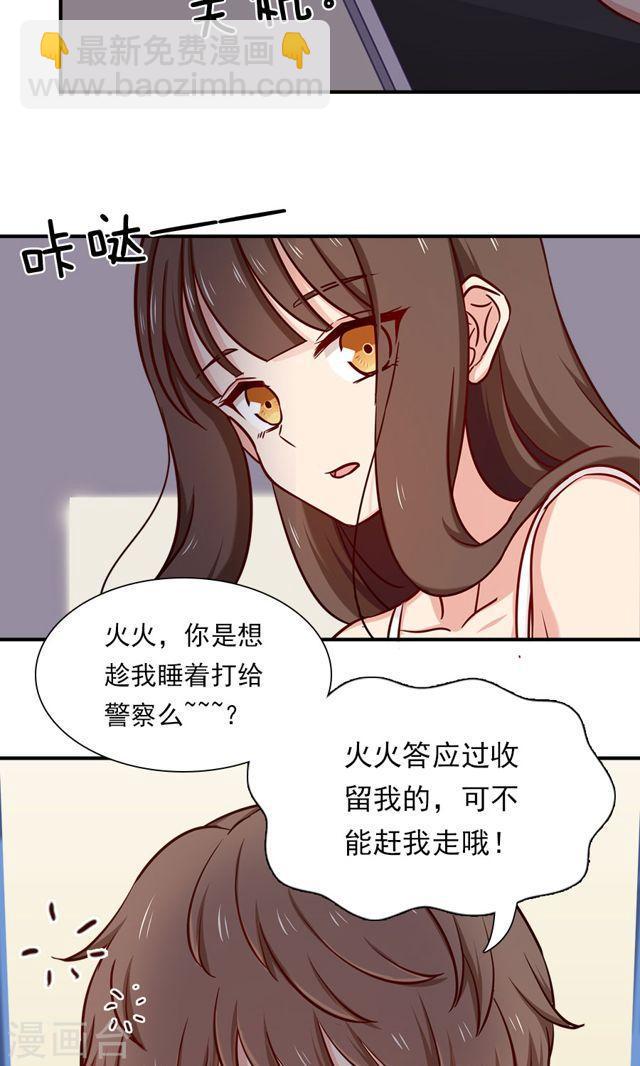 第137话 要火火做我麻麻-第137话