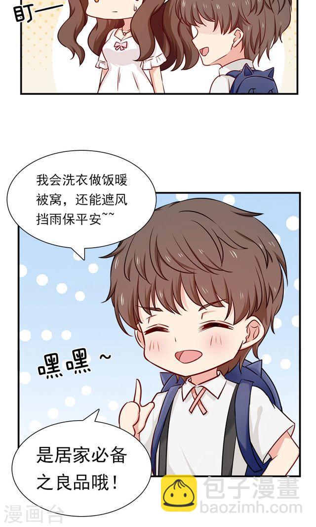 第137话 要火火做我麻麻-第137话