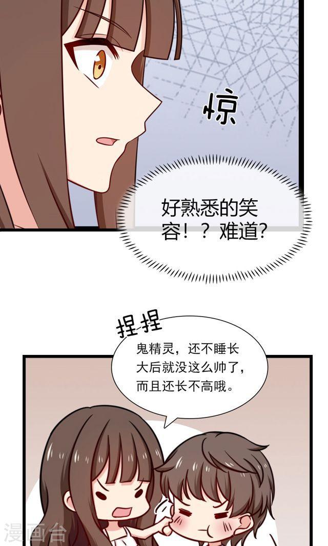 指染成婚 - 第137话 要火火做我麻麻 - 1