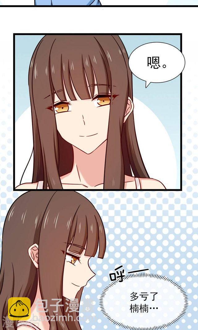 第137话 要火火做我麻麻-第137话