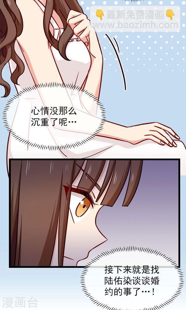 指染成婚 - 第137话 要火火做我麻麻 - 4