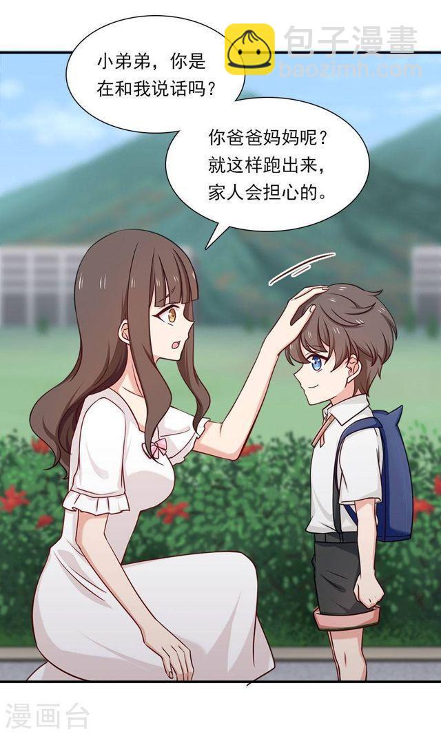 第137话 要火火做我麻麻-第137话