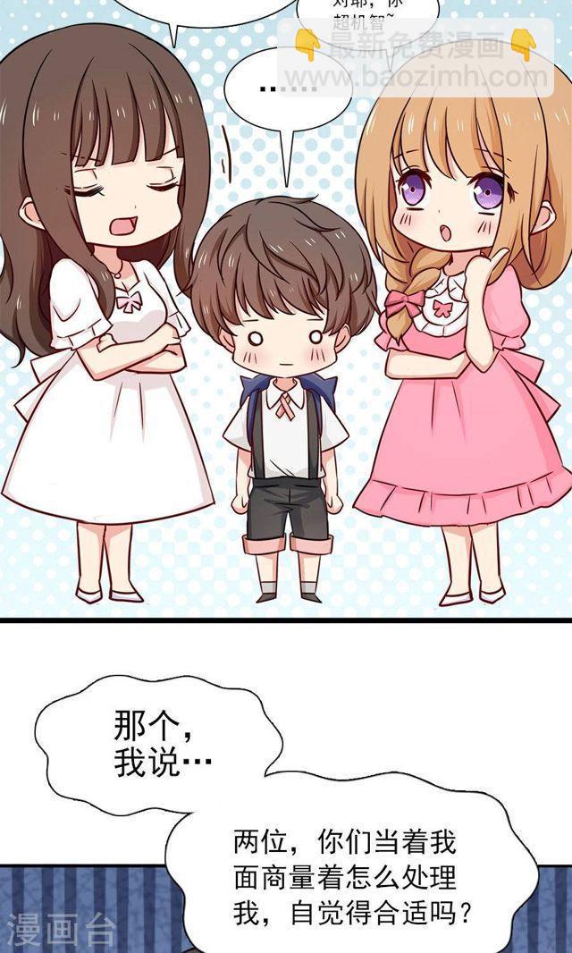 第137话 要火火做我麻麻-第137话